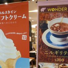 紅茶でもいいかな