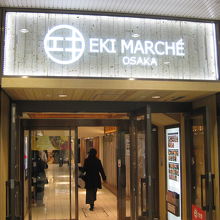 エキマルシェ大阪桜橋入口
