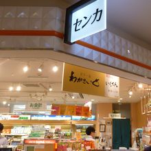 商品の幅はひろいです