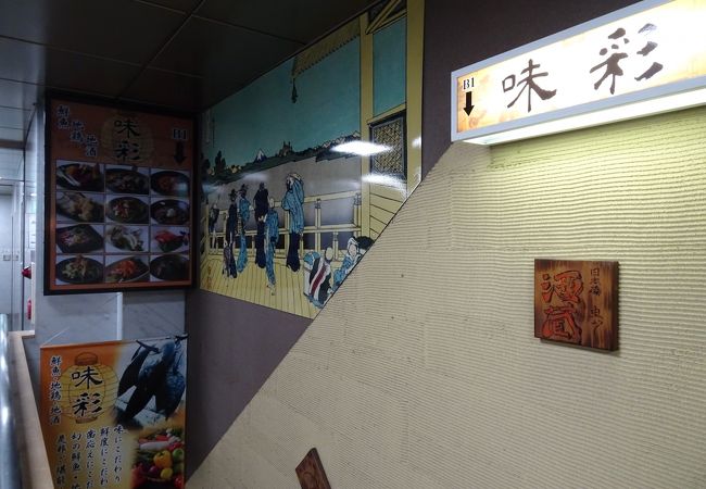 厳選鍋と地鶏の個室居酒屋 羽根川 八重洲日本橋店 クチコミ アクセス 営業時間 日本橋 フォートラベル