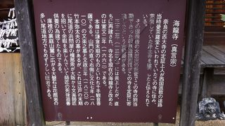 真言宗のお寺　古寺巡りコースの東端にあります。