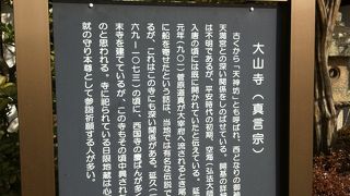 小さなお寺で　お猿さんの石碑に出会える。