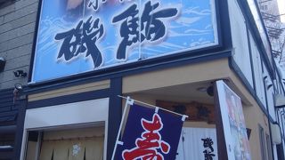 サービス精神が旺盛