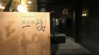 親もひなもおいしい。