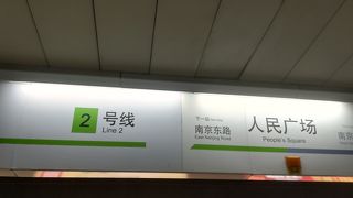 空港から地下鉄で市内へ