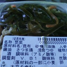 切昆布煮です。