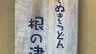 お手軽な値段で丁寧な感じ。