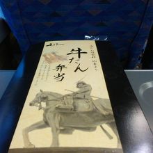 新幹線内でいただきました！