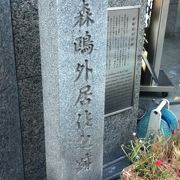 素敵な旧居がある