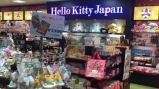 ハローキティ―グッズ