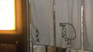 スカイツリーに近い銭湯