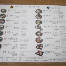 メニュー表の様子