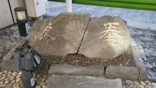 二つに割れていますが・・・