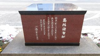 一橋大学発祥の地です