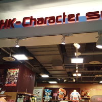 NHKキャラクターショップ (キャナルシティ博多店)