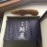 伊豆高原人気のお店、鮪屋。