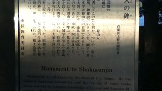 西郷隆盛像の南側階段下付近にある