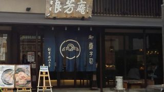 大阪の有名和菓子店