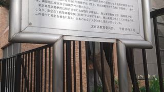 大学が始まった地