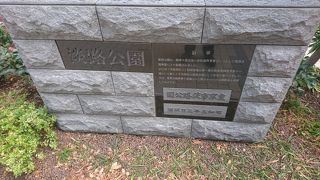 木々や緑が落ち着ける公園