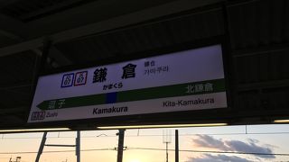 JR鎌倉駅:観光駅