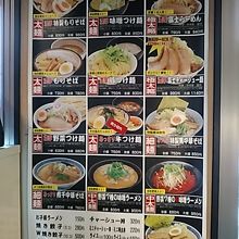 メニューです。情報誌用のボタンもあります