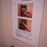 表記は日本語！