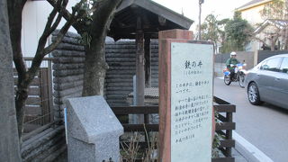 『ここです』と書かれた看板に何？　通り掛かりに井戸を発見
