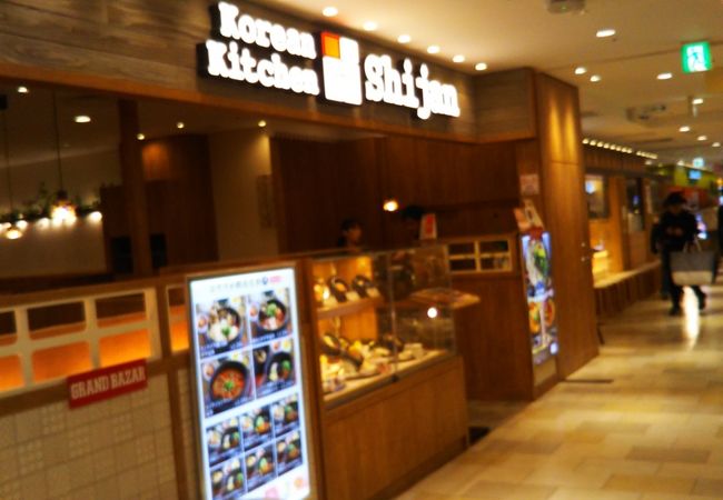 シジャン 名古屋パルコ店 クチコミ アクセス 営業時間 名古屋 フォートラベル