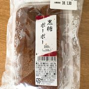 沖縄限定品あり