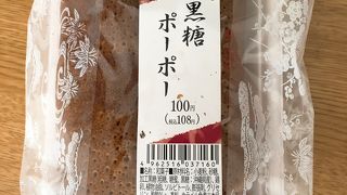 沖縄限定品あり