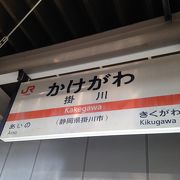 静岡と浜松の中間地点