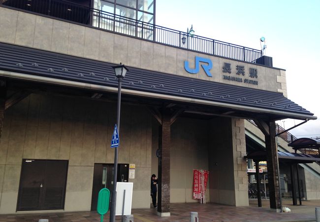 長浜駅 クチコミ アクセス 営業時間 長浜 フォートラベル