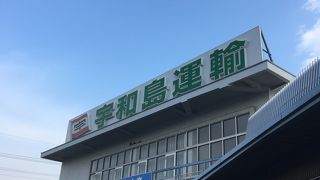 八幡浜行き 別府観光港