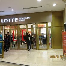 ロッテデパートの入り口