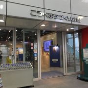 元町商店街の中の交差点にあってけっこうめだsつ。休憩所としても。