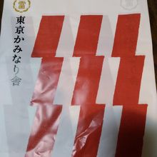 袋しか残ってなった