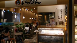 以前にも来た店。また食べに行きました。