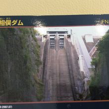 無料のダムカード