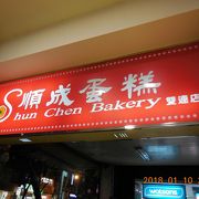 順成蛋&#31957;  寧夏夜市からの帰りはここでパイナップルケーキの購入です。