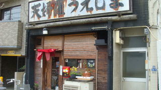 天麩羅をいただくのです。場所は旧東海道の宿場町。