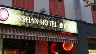 飲茶がおいしい