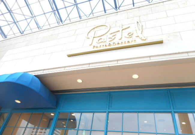 パステル 丸井海老名店 クチコミ アクセス 営業時間 海老名 座間 綾瀬 フォートラベル パステル 丸井海老名店 クチコミ アクセス 営業時間 海老名 座間 綾瀬 フォートラベル
