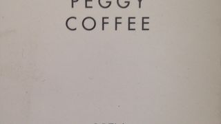 PEGGY珈琲 本店