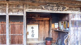 　塩の道　牛方宿　昔の　風情が　残っている・・・