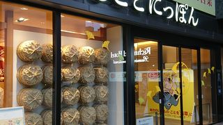 全国のお土産集合！