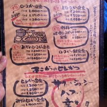 カツのメニュー