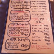 その他色々メニュー