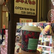 ”名水”散策のあとに「自家焙煎珈琲かふぇもか店」～北海道・京極町～