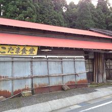 昭和の頃は賑やかだったであろう食堂の建物が今も残る